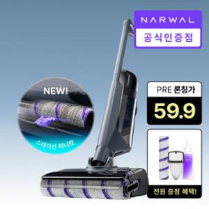 (단독사전예약) 나르왈 S30 Pro 물걸레청소기 9/1이후 순차배송