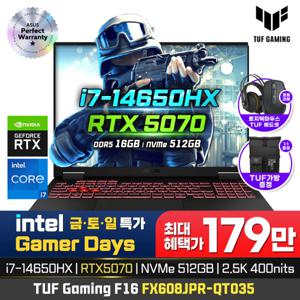 ASUS TUF GAMING F16 FX608JPR-QT035 단 3일 역대가179만 인텔i7-14650HX RTX5070 16GB 512GB 400nits 165Hz