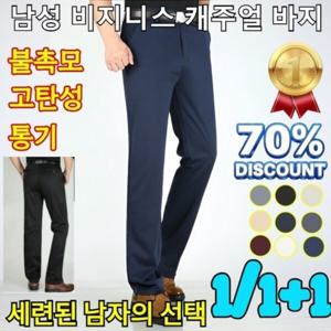 1/1+1 남성 비즈니스 캐주얼 바지 남자 캐주얼 정장바지 구김없는 남성 여름 정장바지 남성 비지니스 캐주