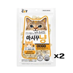 [알티피아]마시꾸냥 동결건조 트릿간식 북어 20g X2 칼슘 비타민