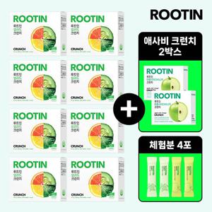 루트인 샐러드 크런치 8박스 + 애사비 크런치 2박스 + 방송에서만 체험분 증정