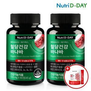 뉴트리디데이 메가렉스 혈당건강 바나바 2병 6개월분+증정
