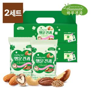 하루견과 행운견과 20입 선물세트x2개 (총40봉)
