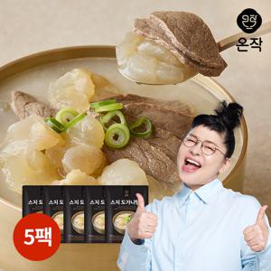 [온작] 이영자 스지 도가니탕 육 900g x 5팩