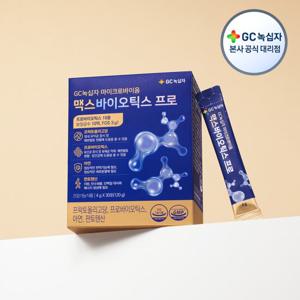 [GC녹십자] 마이크로바이옴 맥스바이오틱스 프로 4g x 30포(120g) 1박스