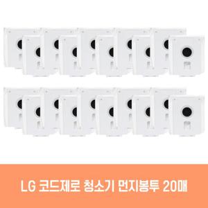 엘지 청소기 코드제로 AT9401IB 호환 먼지봉투 20개