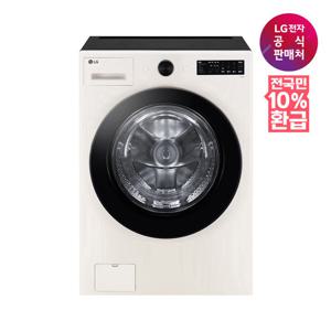 [가전환급10%][LG전자공식판매처] LG 트롬 오브제컬렉션 드럼세탁기 FG21EN (21kg)