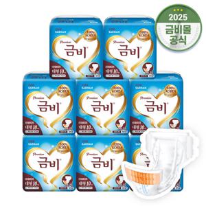 금비 성인용 겉기저귀 와이드매직벨트 대형 (10매x8팩)80매 SHA305