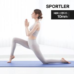 스포틀러 NBR 요가매트 스탠다드 10mm 두꺼운 필라테스 헬스