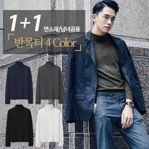 한장 사면 한장 더 드려요 면소재_반목티