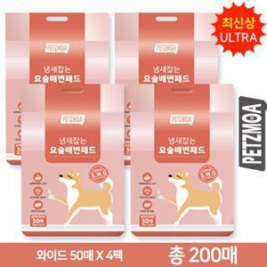 [페츠모아] 요술 배변패드 울트라 와이드 (50매X4팩, 총 200매)
