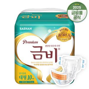 금비 성인용 겉기저귀 와이드매직벨트 실속 대형 (10매x1팩)10매 SHA306-1