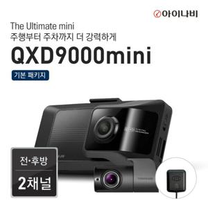 GPS안테나 아이나비 블랙박스 QXD9000mini(64GB) 자가장착
