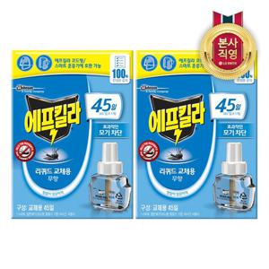 에프킬라 리퀴드 무향 리필(45일) x 2개