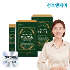 [천호엔케어] 이탈리아 프리미엄 파로효소 3g 30포 x 2박스