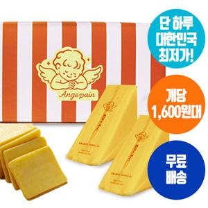 앙쥬팡_대만햄치즈샌드위치총 10개