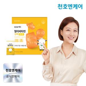 [천호엔케어] 1005키디 멀티비타민 구미 4g x 120구미 x 1박스(2개월분)