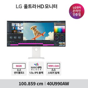 LG 40U990AW 101cm(40인치) 5K2K 나노IPS Black 커브드 모니터 2500R 120Hz 썬더볼트5 HDR600 신모델출시