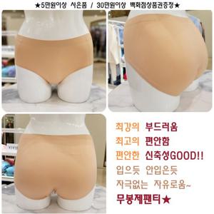 [비비안] 스킨 압박+답답함NO 무봉제 노라인팬티 택1 BP1776B SK