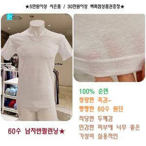 [비비안] 40%가격인하 고급60수 100%면 남자반팔런닝 (RU1290T)