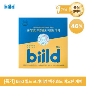 biild 빌드 프리미엄 맥주효모 비오틴 케어 1개월분 (4g x 30포)