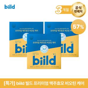 biild 빌드 프리미엄 맥주효모 비오틴 케어 3개월분 (4g x 90포)