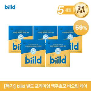 biild 빌드 프리미엄 맥주효모 비오틴 케어 5개월분 (4g x 150포)