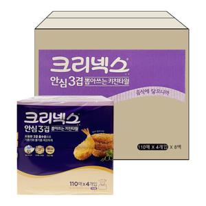 크리넥스안심3겹 트렌디한 뽑아쓰는키친타월110매 4개입 8개 -O