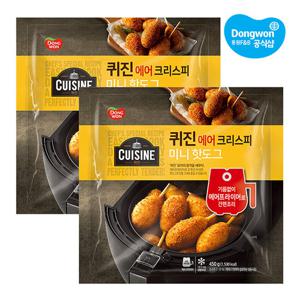 [동원] 퀴진 에어 크리스피 미니핫도그 450g x2개