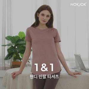 녹족 웬디 반팔티 2종세트 여성 요가복 러닝복 운동복
