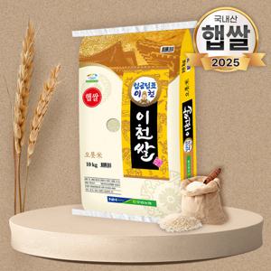 푸드앤픽 25년산 임금님표 이천쌀 10kg