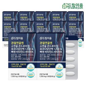 드림이음 관절연골엔 소연골 콘드로이친 뮤코다당단백 1200 & 뼈엔 비타민D 비타민k 12개월분