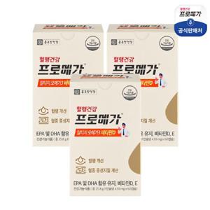 [NEW]종근당건강 프로메가 알티지 오메가3 비타민D 3박스