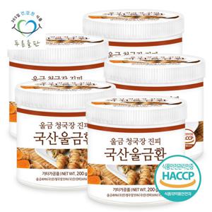 [푸른들판] 국내산 울금환 200gx5통 haccp 인증 휴대용환통 사은품