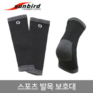 [썬버드] 발목보호대(SS-006)/아대/관절보호대