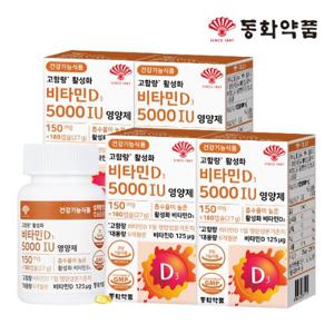 동화약품 고함량 활성화 비타민D3 5000IU 영양제 4병 (720캡슐)