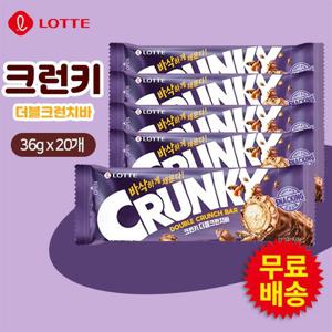 [롯데] 크런키 더블크런치바(36gx20개)