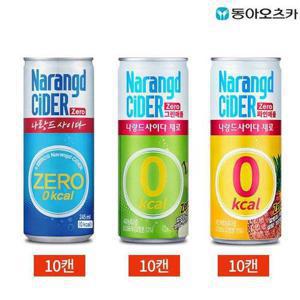 갤러리아_나랑드 사이다 제로 오리지널 애플 파인애플 245ml 3종 30캔 세