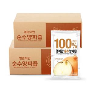 [행복한밥상] HACCP인증 무안 순수 양파즙 100포
