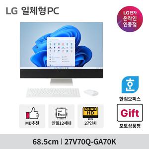 LG일체형PC 27V70Q-GA70K 27인치 QHD 12세대i7 8GB 256GB win11 올인원 PC 데스크탑 컴퓨터