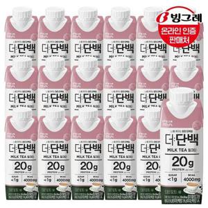 갤러리아_빙그레 더단백 드링크 밀크티 250mlx18팩