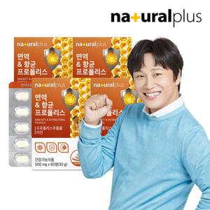 [내츄럴플러스] 면역&항균 그린 프로폴리스 아연 츄어블 60정 4병(8개월분) / 플라보노이드
