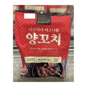 [코스트코] 라쿠치나 양꼬치 60Gx10_냉동