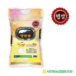 [서안동농협] 안동 양반쌀 4kg