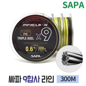 싸파 트리플악셀 9합사 300M 낚시줄 합사줄 라인 9합 쭈갑 다운샷 바다루어 에깅 메발 낚시용품