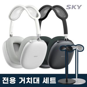 [거치대 세트]스카이 핏 H1X 노이즈캔슬링 멀티포인트 무선 헤드셋+거치대 청력보호/50시간재생