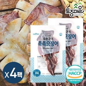 [토종마을]HACCP인증 오븐구이촉촉오징어120g X 4팩_오븐에구운오징어_손질오징어