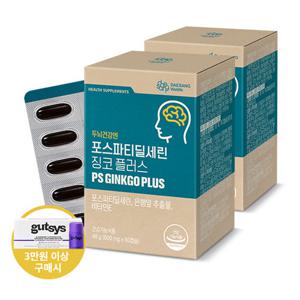 [대상웰라이프] 포스파티딜세린 징코 플러스 (800mgx60캡슐)/30일 분 2박스