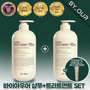 (바이아우어) 블랙비어이스트 트리트먼트 1,000ml x 2 + 바디스크럽 150ml