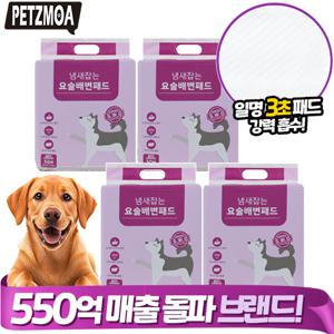 [5%할인+일시불 4천원 할인][특대형 120매] 최신상 냄새잡는 페츠모아배변패드 울트라 슈퍼와이드